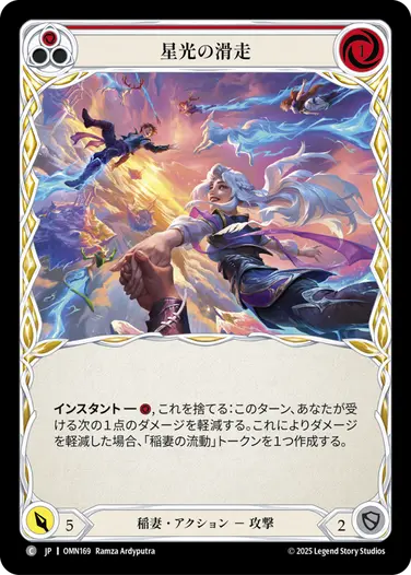予約商品】【JP】《Rainbow Foil》[稲妻] 星光の滑走/Glide Through
