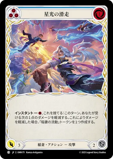 Omens of the Third Age | FaB通販 TOKYO FAB 【Flesh and Blood 専門店】
