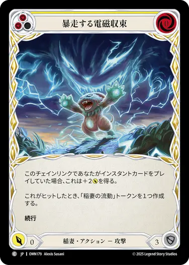 予約商品】【JP】《Rainbow Foil》[稲妻] 暴走する電磁収束/Volatile
