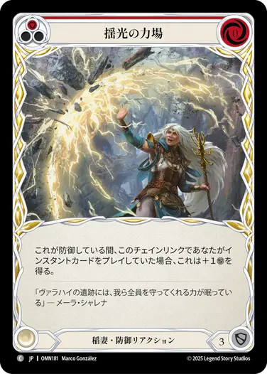 【JP】《Rainbow Foil》[稲妻] 揺光の力場/Flittering Forcefield (赤)「C」〔OMN181〕