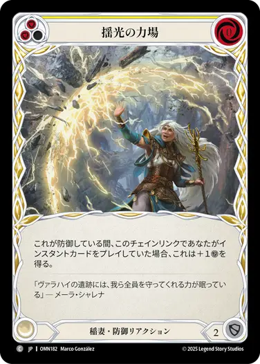 【JP】《Rainbow Foil》[稲妻] 揺光の力場/Flittering Forcefield (黄)「C」〔OMN182〕