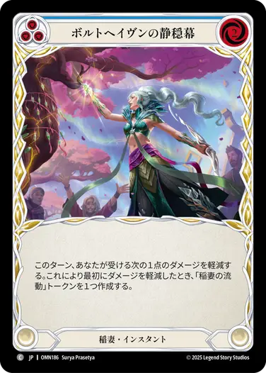 予約商品】【JP】《Rainbow Foil》[稲妻] ボルトヘイヴンの静穏幕