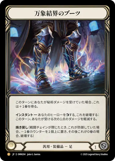 その他 Rampart of the Ram's Head RF 通販限定特価】【EN】《Cold Foil》[Guardian] Rampart of the Ram's