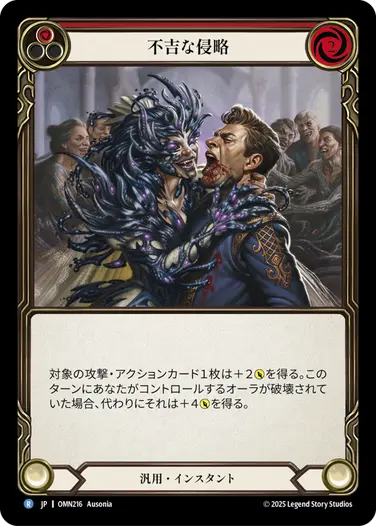 Flesh and Blood 【JP】[汎用]嵐からの不安「L」 検索結果｜FaB通販 TOKYO FAB【Flesh and Blood 専門店】