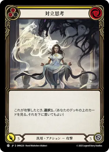 Omens of the Third Age | FaB通販 TOKYO FAB 【Flesh and Blood 専門店】