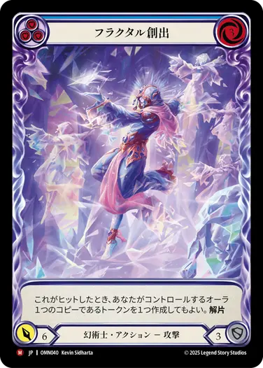 【Cold Foil】Spectral Shield プロモ 3種セット 予約商品】【JP】《Cold Foil》[幻術士] フラクタル創出/Fractal
