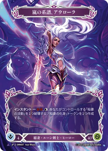 Omens of the Third Age,Fabled & Legendary & Marvel | FaB通販 TOKYO