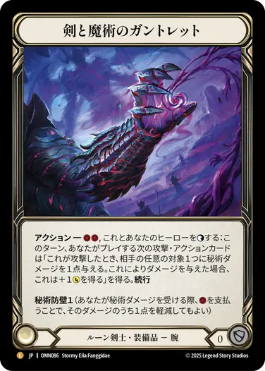 Omens of the Third Age,Cold Foil | FaB通販 TOKYO FAB 【Flesh and