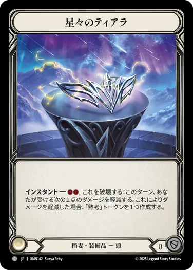 予約商品】【JP】《Cold Foil》[稲妻] 星々のティアラ/Constella Tiara