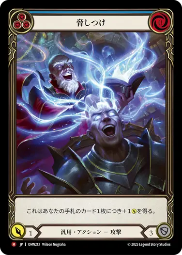 Omens of the Third Age | FaB通販 TOKYO FAB 【Flesh and Blood 専門店】