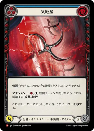 明けの星、陽星 foil 予約商品】【EN】《Rainbow Foil》[Lightning] Glide Through