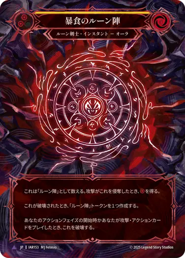 Omens of the Third Age,Cold Foil | FaB通販 TOKYO FAB 【Flesh and