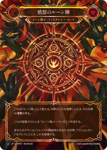 Omens of the Third Age | FaB通販 TOKYO FAB 【Flesh and Blood 専門店】