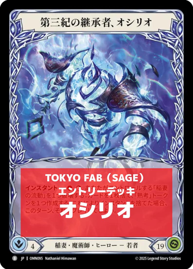 非カード | FaB通販 TOKYO FAB 【Flesh and Blood 専門店】