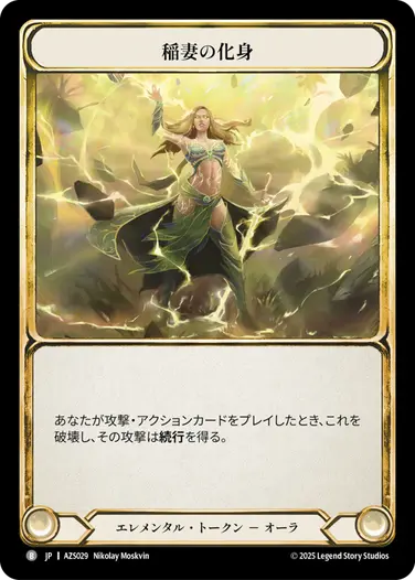 構築済みデッキシングル,Armory Deck :ジギー | FaB通販 TOKYO FAB