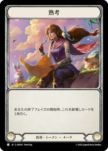 構築済みデッキシングル,Armory Deck :ジギー | FaB通販 TOKYO FAB