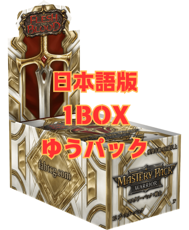 検索結果｜FaB通販 TOKYO FAB【Flesh and Blood 専門店】