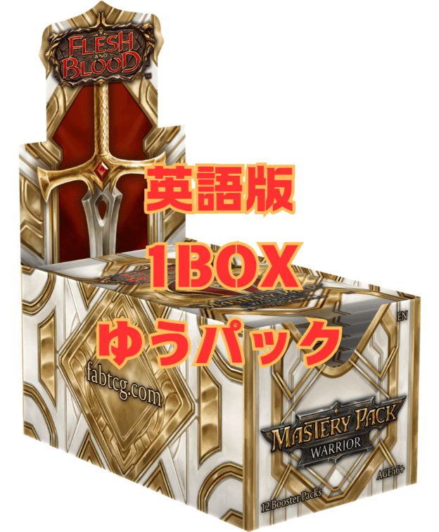 FaB通販 TOKYO FAB 【Flesh and Blood 専門店】