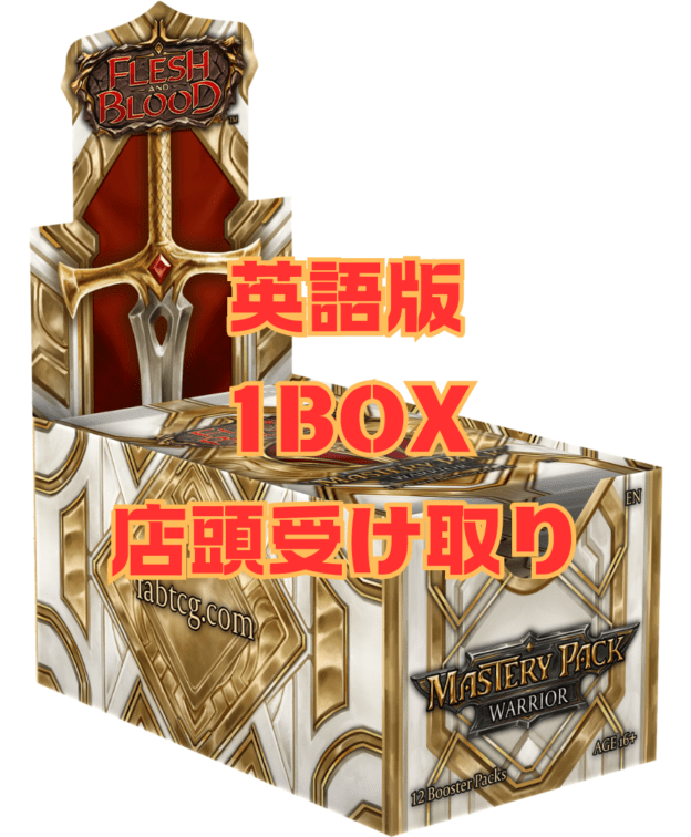 FaB通販 TOKYO FAB 【Flesh and Blood 専門店】