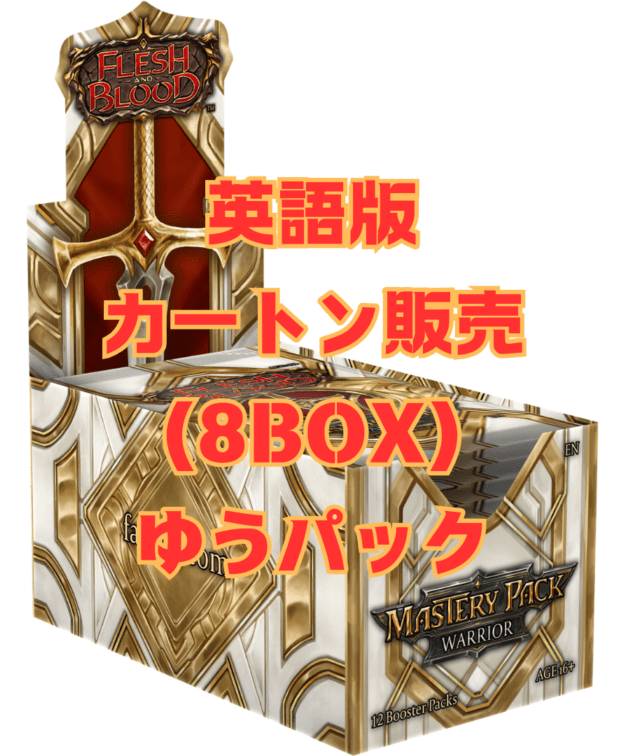 FaB通販 TOKYO FAB 【Flesh and Blood 専門店】