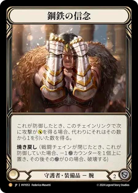 通販限定特価】【JP】《Cold Foil》[守護者] 鋼鉄の信念/Gauntlets of