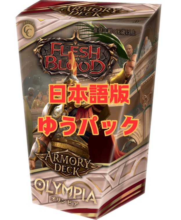 FaB通販 TOKYO FAB 【Flesh and Blood 専門店】