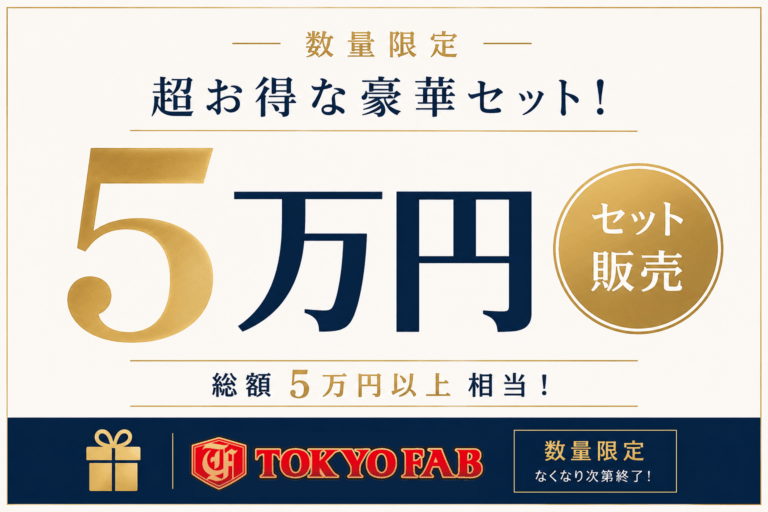 5万円 戦士始めようセット | 非カード | FaB通販 TOKYO FAB 【Flesh