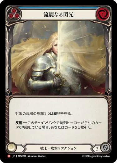 Mastery Pack Warrior,Normal | FaB通販 TOKYO FAB 【Flesh and Blood