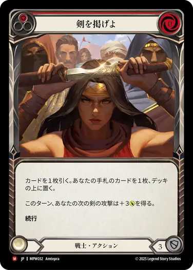 JP】[汎用] 公正の守護/Balance of Justice (装備品)「L」〔PEN309
