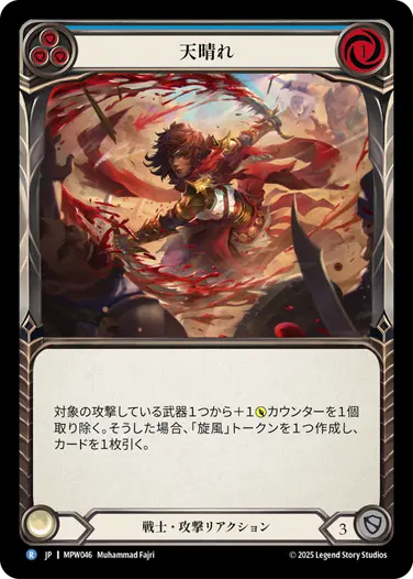 Mastery Pack Warrior,Normal | FaB通販 TOKYO FAB 【Flesh and Blood