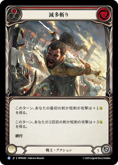 JP】《Rainbow Foil》[汎用] 公正の守護/Balance of Justice (装備品