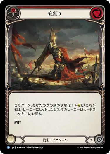 Mastery Pack Warrior,Normal | FaB通販 TOKYO FAB 【Flesh and Blood