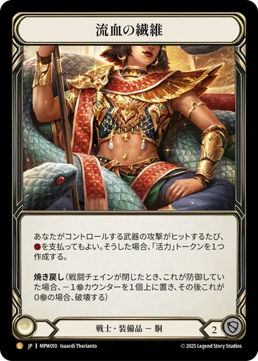 EN】《Cold Foil》[Ninja] Okana Scar Wraps/オカナの傷覆い (装備品