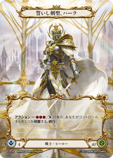 Mastery Pack Warrior,Fabled & Legendary & Marvel | FaB通販 TOKYO