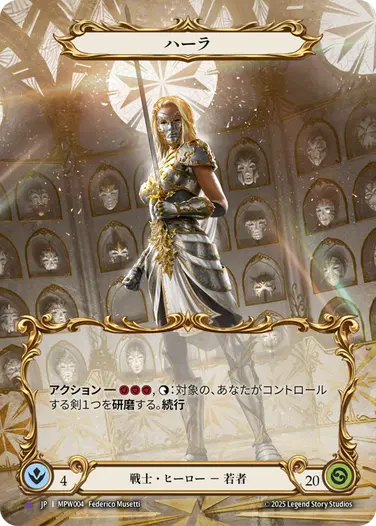 Mastery Pack Warrior,Fabled & Legendary & Marvel | FaB通販 TOKYO