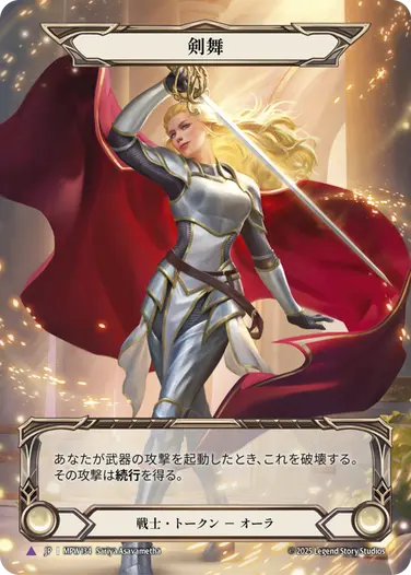 Mastery Pack Warrior,Fabled & Legendary & Marvel | FaB通販 TOKYO