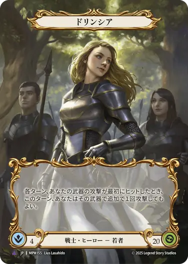 【JP】《Cold Foil》[戦士] ドリンシア/Dorinthea (ヒーロー)「Marvel」〔MPW155〕