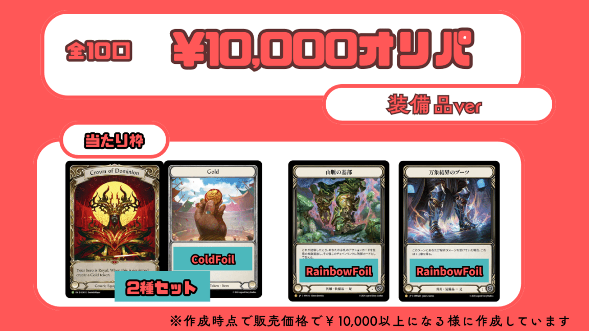 入荷しました！ | FaB通販 TOKYO FAB 【Flesh and Blood 専門店】