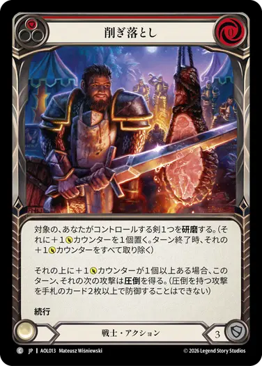 FaB Runechant of Envy / 嫉妬のルーン陣 Marvel JP】《Cold Foil》[ルーン剣士] 嫉妬のルーン陣/Runechant of Envy (黄