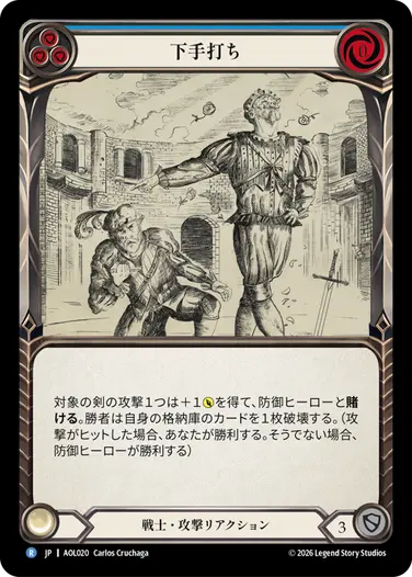 構築済みデッキシングル,Armory Deck :オリンピア | FaB通販 TOKYO FAB