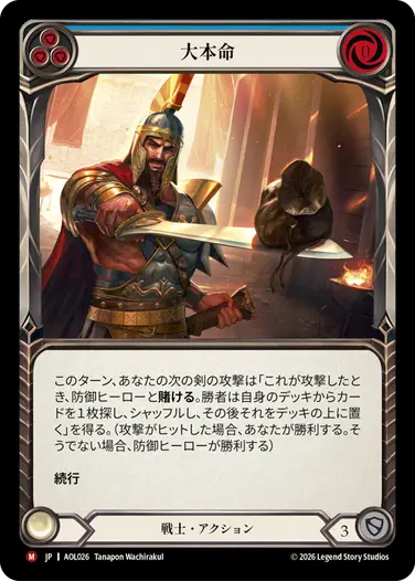 構築済みデッキシングル,Armory Deck :オリンピア | FaB通販 TOKYO FAB