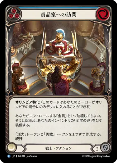 構築済みデッキシングル,Armory Deck :オリンピア | FaB通販 TOKYO FAB