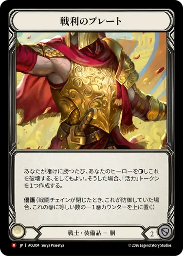 構築済みデッキシングル,Armory Deck :オリンピア | FaB通販 TOKYO FAB