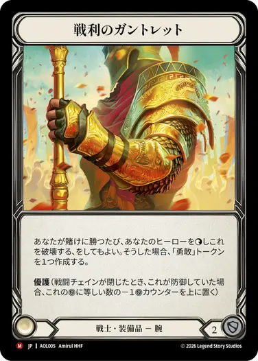 構築済みデッキシングル,Armory Deck :オリンピア | FaB通販 TOKYO FAB