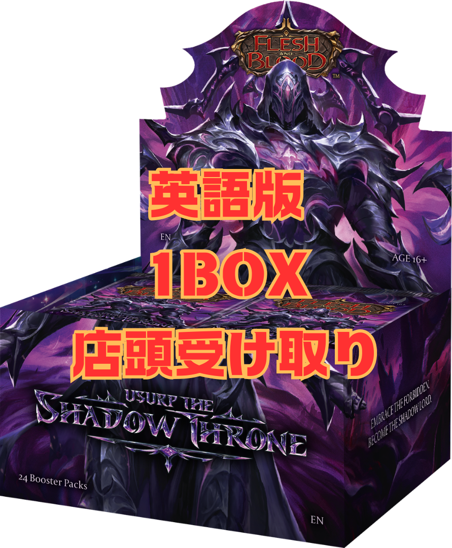 FaB通販 TOKYO FAB 【Flesh and Blood 専門店】