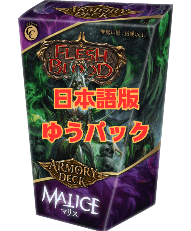 JP】《Rainbow Foil》[稲妻] 冥王星の星鎧/Plutonic Starplate (装備品