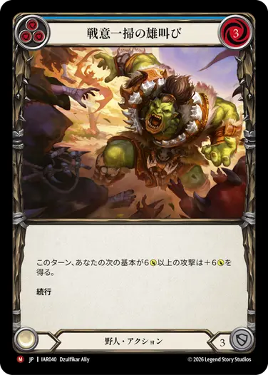 JP】[暗殺者 レンジャー] 虚弱症の魔本/Codex of Frailty (黄)「M