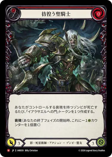 EN】《Cold Foil》[Necromancer] Dead Threads/亡者の織物 (装備品)「L