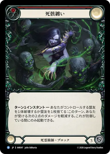 JP】《Rainbow Foil》[汎用] 山脈の基部/Base of the Mountain (装備品