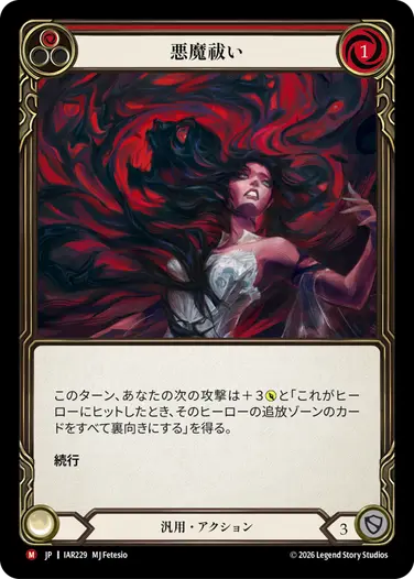 JP】[戦士] 至宝の勇士、オリンピア/Olympia, Prized Fighter